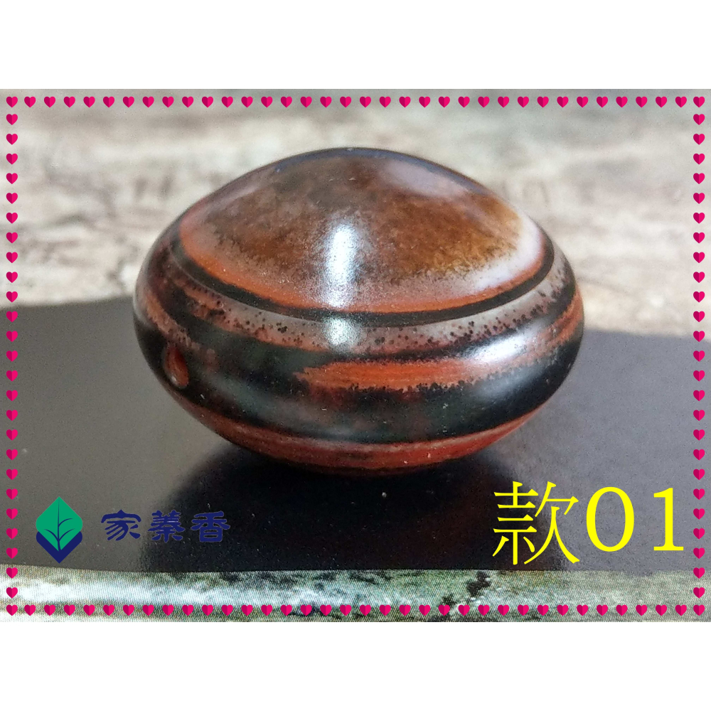 【家蓁香】精選 天然西藏九頁岩老礦 原礦風化老皮殼 羊眼板珠『雙面眼 罕見紅眼』天眼珠 單珠 (DH-款-01)-細節圖5