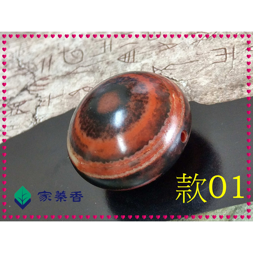 【家蓁香】精選 天然西藏九頁岩老礦 原礦風化老皮殼 羊眼板珠『雙面眼 罕見紅眼』天眼珠 單珠 (DH-款-01)-細節圖6