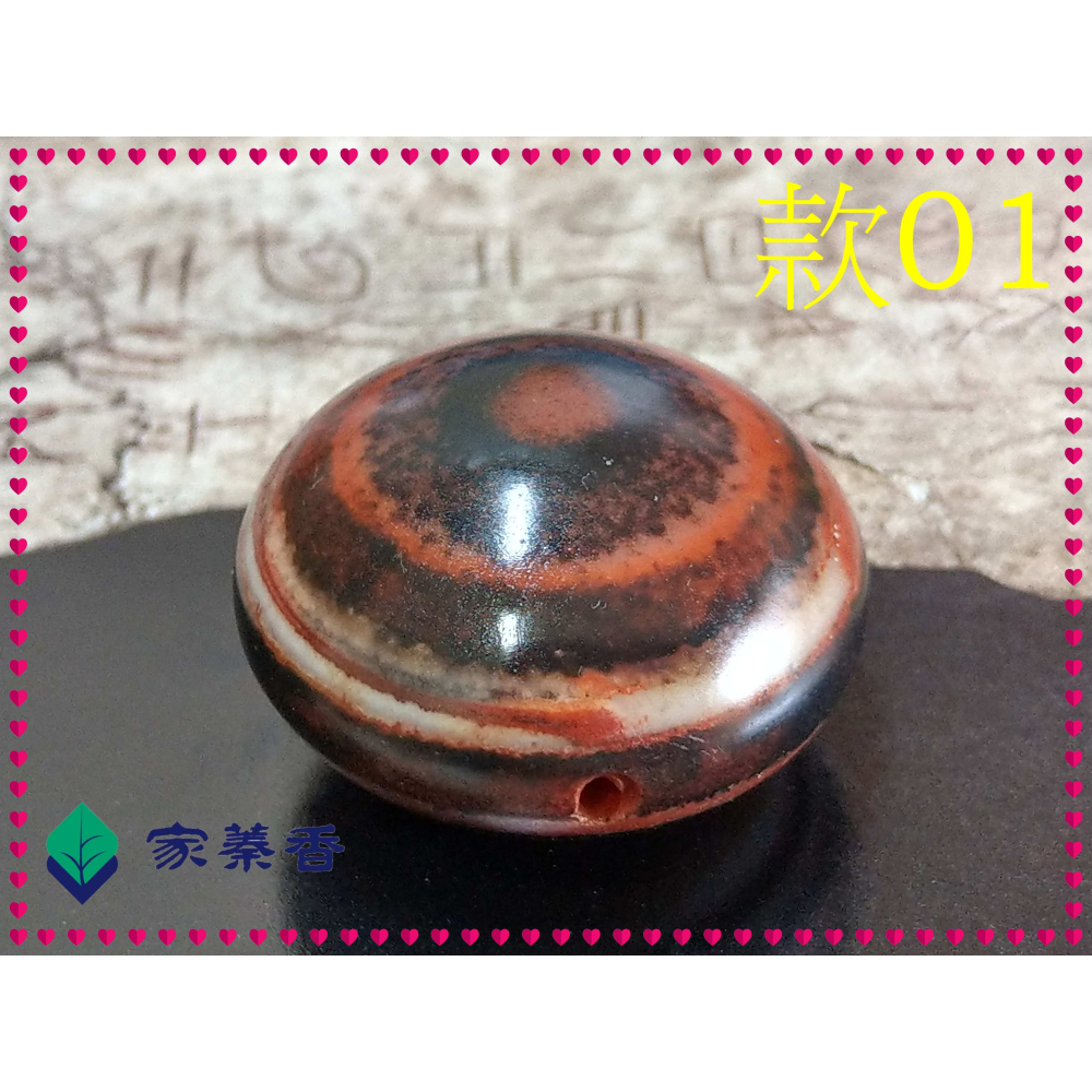 【家蓁香】精選 天然西藏九頁岩老礦 原礦風化老皮殼 羊眼板珠『雙面眼 罕見紅眼』天眼珠 單珠 (DH-款-01)-細節圖7