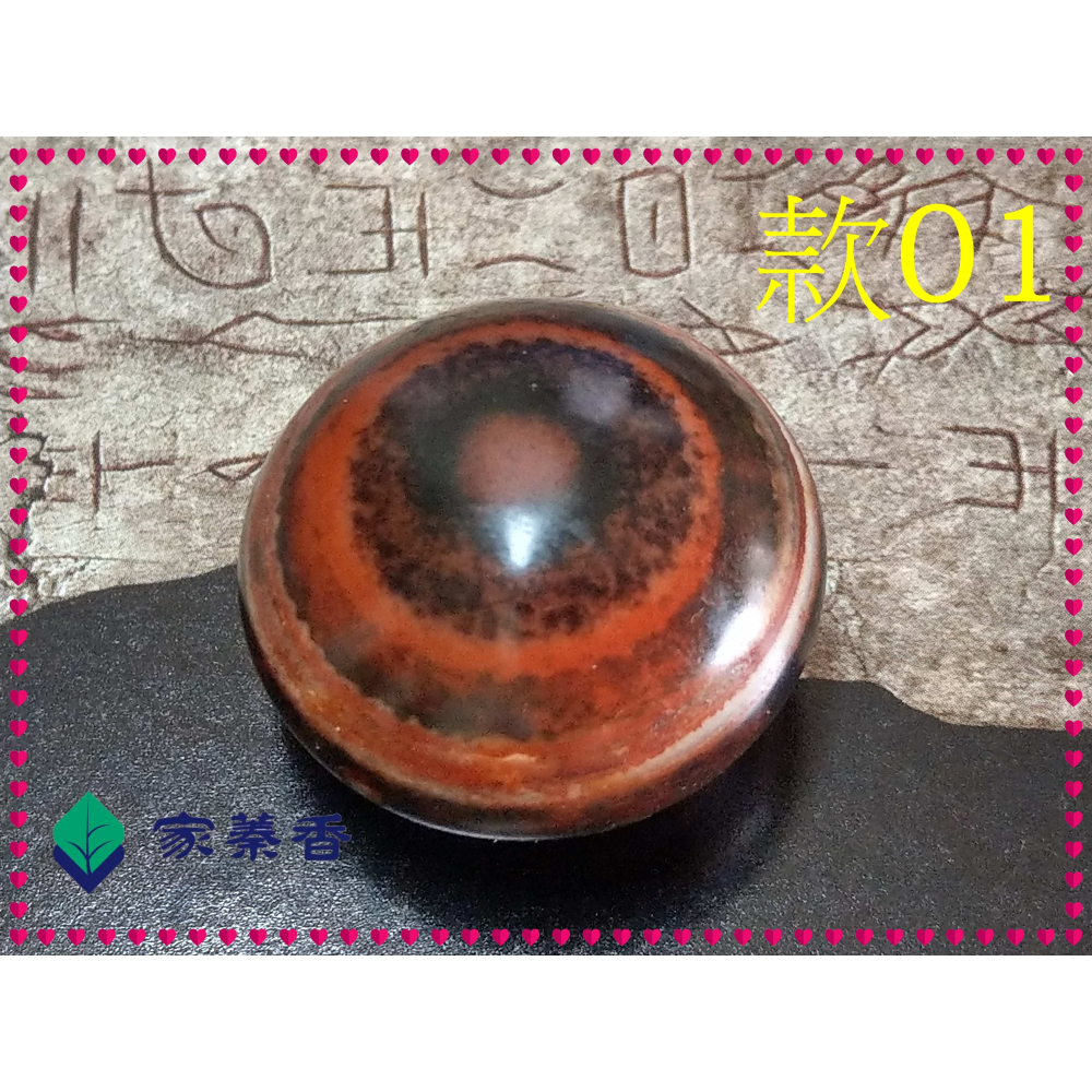 【家蓁香】精選 天然西藏九頁岩老礦 原礦風化老皮殼 羊眼板珠『雙面眼 罕見紅眼』天眼珠 單珠 (DH-款-01)-細節圖8