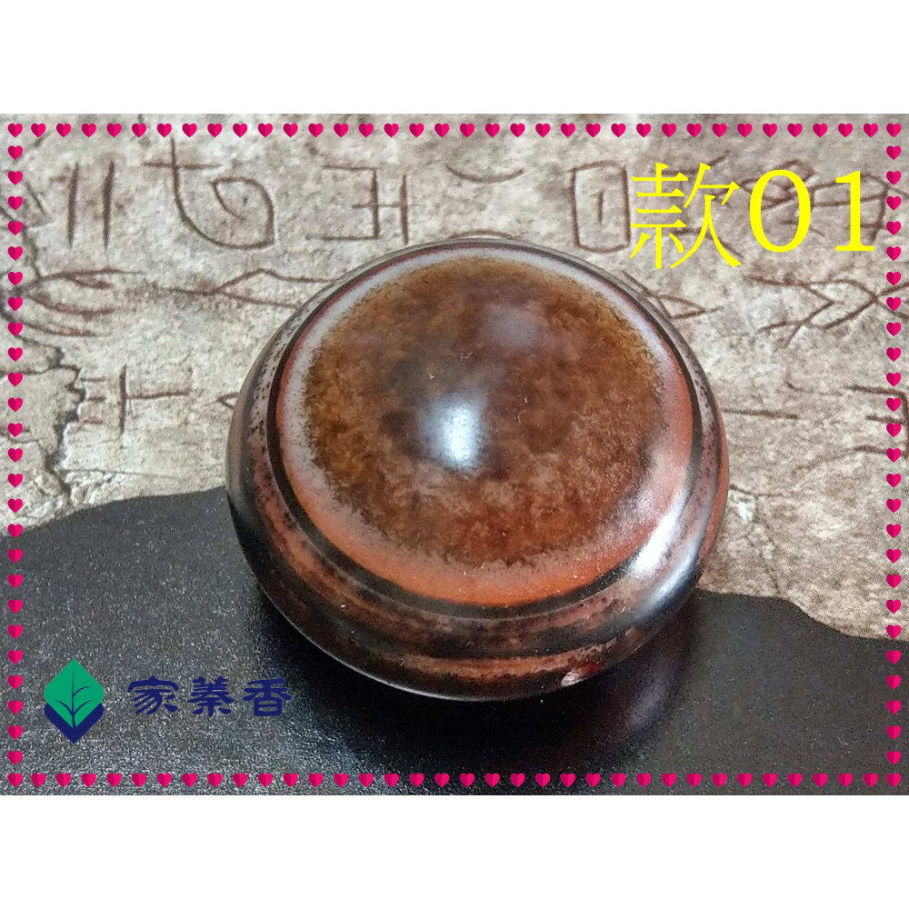 【家蓁香】精選 天然西藏九頁岩老礦 原礦風化老皮殼 羊眼板珠『雙面眼 罕見紅眼』天眼珠 單珠 (DH-款-01)-細節圖9