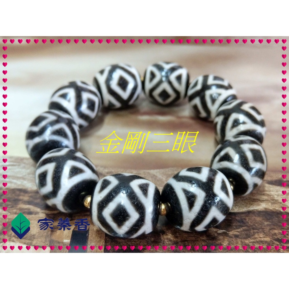 【家蓁香】 西藏至純 老礦 『金剛三眼』達洛珠天珠 魚鱗紋路清晰 品相完美自然風化 包漿油潤 男女款手鏈( 贈備珠一顆)-細節圖2