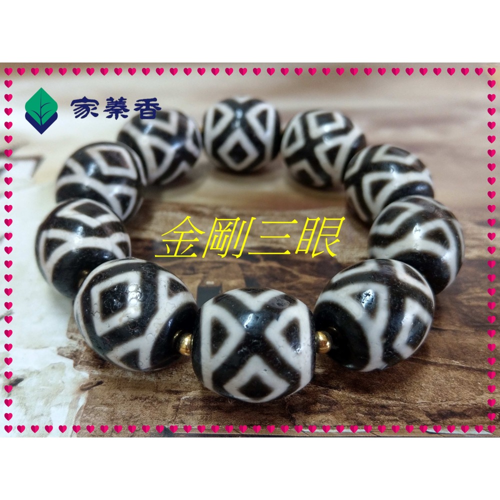 【家蓁香】 西藏至純 老礦 『金剛三眼』達洛珠天珠 魚鱗紋路清晰 品相完美自然風化 包漿油潤 男女款手鏈( 贈備珠一顆)-細節圖4