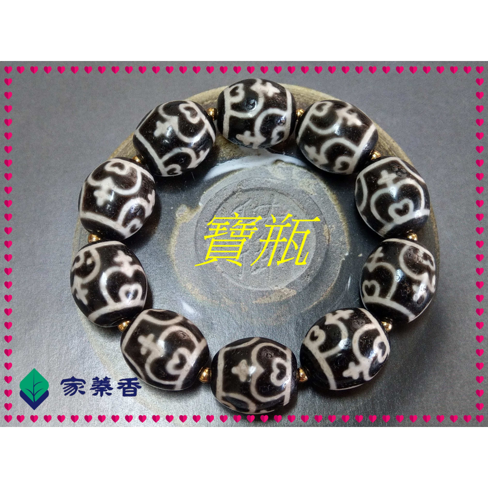 家蓁香】 西藏至純老礦『寶瓶』達洛珠天珠魚鱗紋路清晰品相完美自然