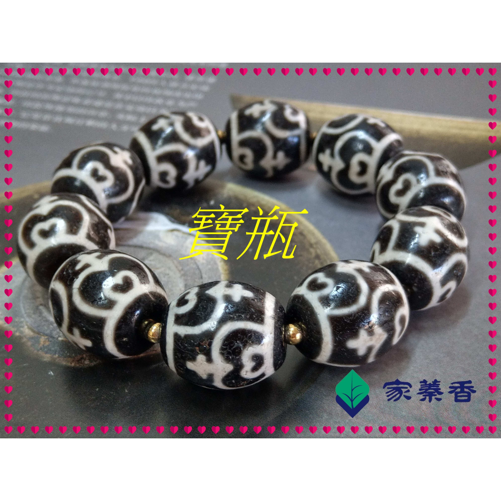 家蓁香】 西藏至純老礦『寶瓶』達洛珠天珠魚鱗紋路清晰品相完美自然