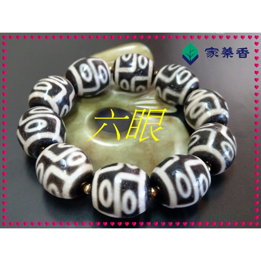 【家蓁香】 西藏至純 老礦 『六眼』達洛珠天珠 魚鱗紋路清晰 品相完美自然風化 包漿油潤 男女款手鏈( 贈備珠一顆)-細節圖2