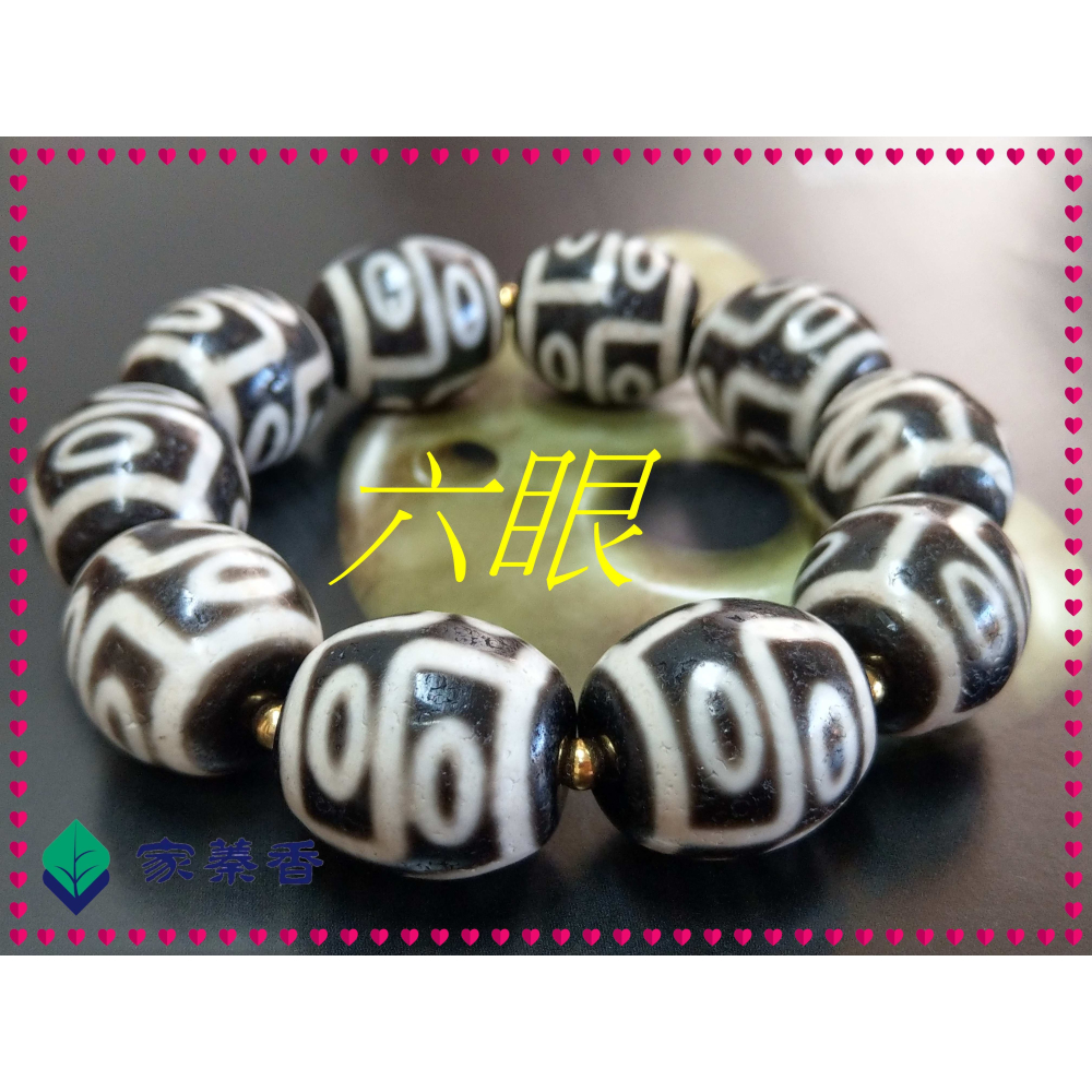 【家蓁香】 西藏至純 老礦 『六眼』達洛珠天珠 魚鱗紋路清晰 品相完美自然風化 包漿油潤 男女款手鏈( 贈備珠一顆)-細節圖3