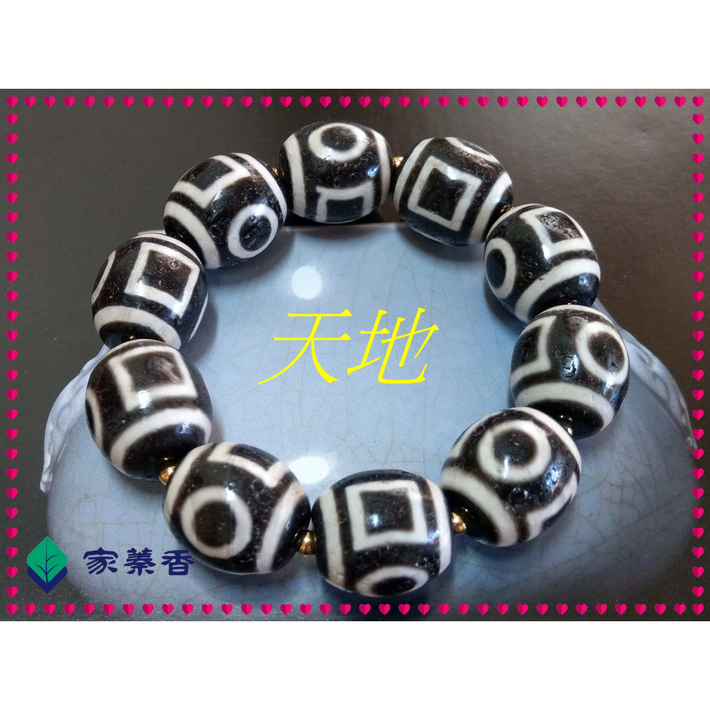 老礦石　天地天珠 チベット天珠 老礦 双天地 天珠ワールド No.d11 天地 天珠 チベット