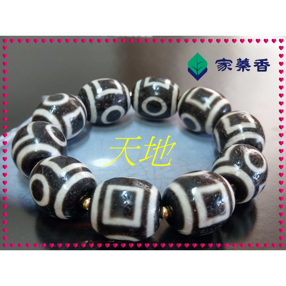 【家蓁香】 西藏至純 老礦 『天地』達洛珠天珠 魚鱗紋路清晰 品相完美自然風化 包漿油潤 男女款手鏈( 贈備珠一顆)-細節圖2