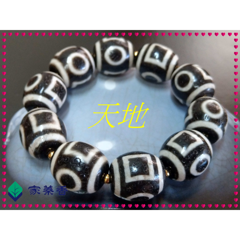 【家蓁香】 西藏至純 老礦 『天地』達洛珠天珠 魚鱗紋路清晰 品相完美自然風化 包漿油潤 男女款手鏈( 贈備珠一顆)-細節圖4