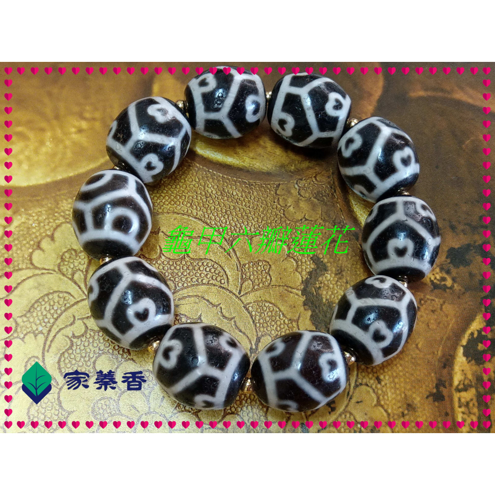 【家蓁香】 西藏至純 老礦 『龜甲六瓣蓮花』達洛珠天珠 魚鱗紋路清晰 品相完美自然風化 包漿油潤 手鏈( 贈備珠一顆)-細節圖2