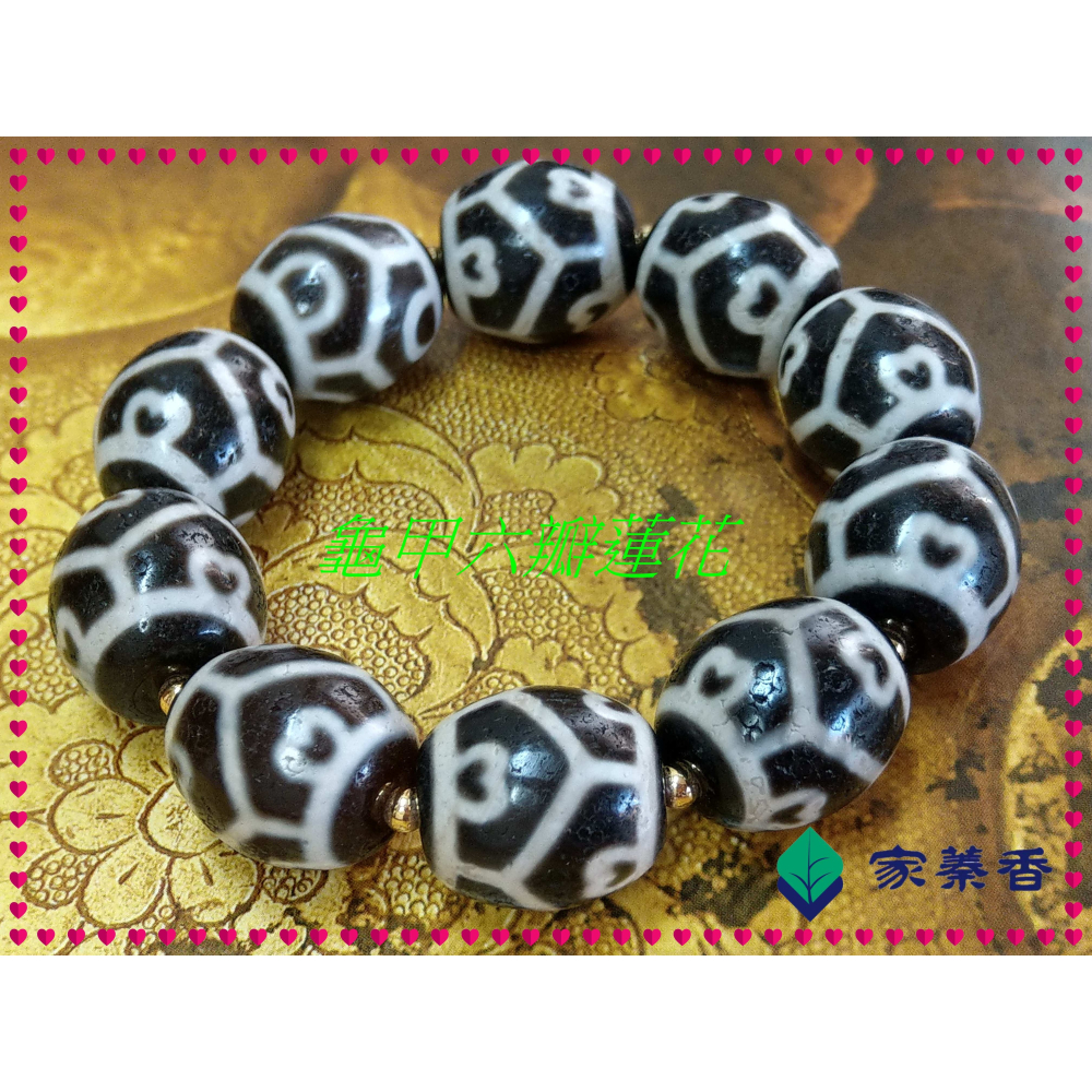 【家蓁香】 西藏至純 老礦 『龜甲六瓣蓮花』達洛珠天珠 魚鱗紋路清晰 品相完美自然風化 包漿油潤 手鏈( 贈備珠一顆)-細節圖3