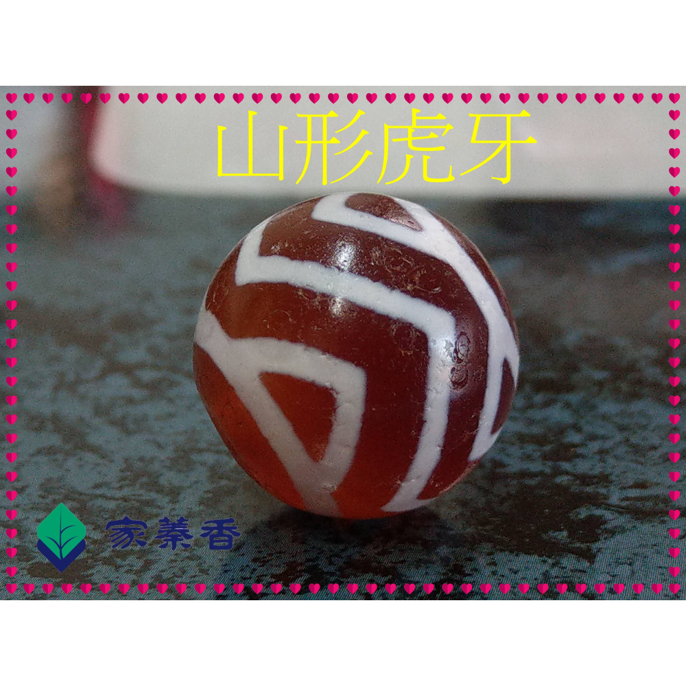【家蓁香】西藏紅肉老礦 『山形虎牙』藏傳達洛珠天珠 魚鱗紋路清晰 品相完美自然風化 單珠配飾 多寶手串配珠-細節圖2