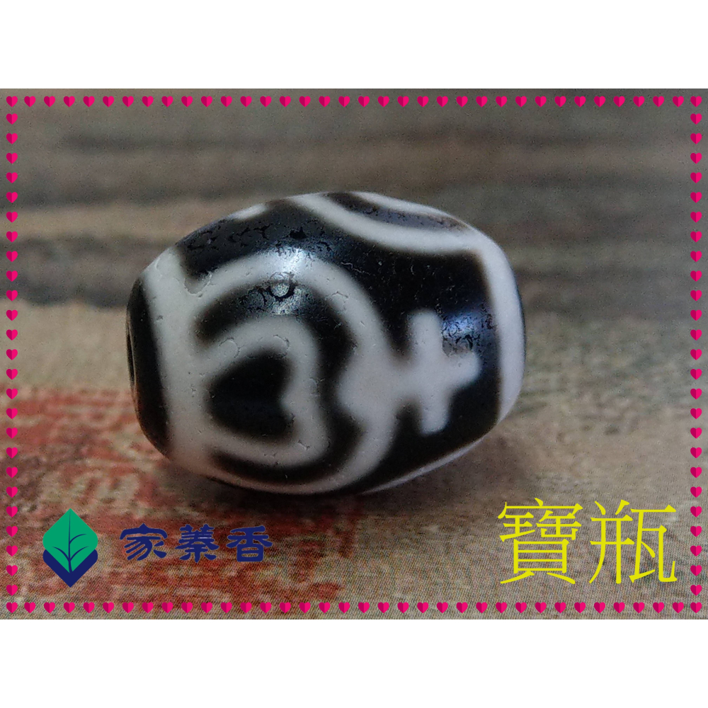 【家蓁香】 西藏至純 老礦 『寶瓶』達洛珠天珠 約風化紋路清晰 工藝品相完美自然風化 包漿油潤 單珠配飾-細節圖3