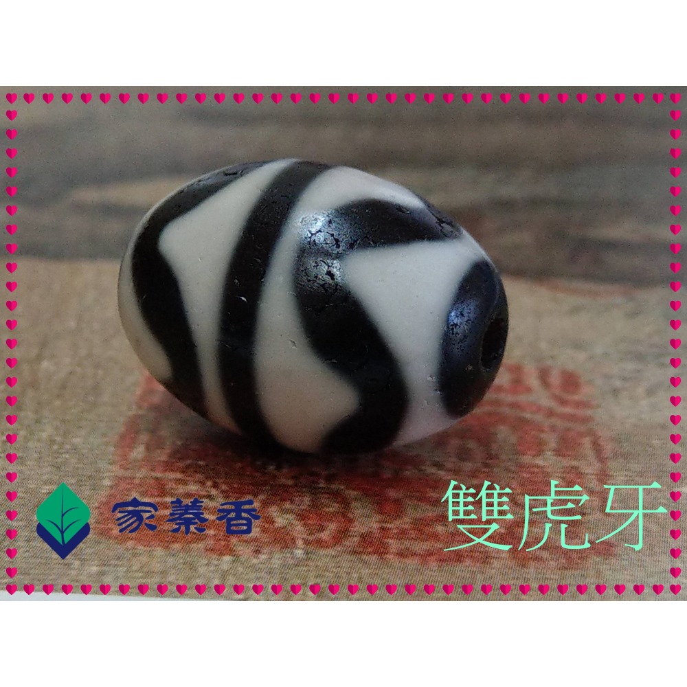 【家蓁香】 西藏至純 老礦 『雙虎牙』達洛珠天珠 風化紋路清晰 工藝品相完美自然風化 包漿油潤 單珠配飾-細節圖3