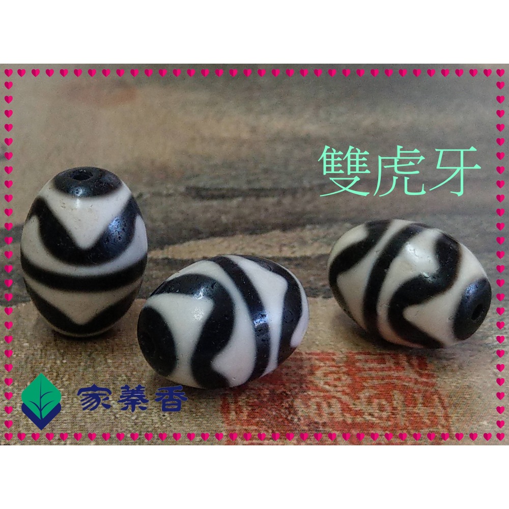 【家蓁香】 西藏至純 老礦 『雙虎牙』達洛珠天珠 風化紋路清晰 工藝品相完美自然風化 包漿油潤 單珠配飾-細節圖7