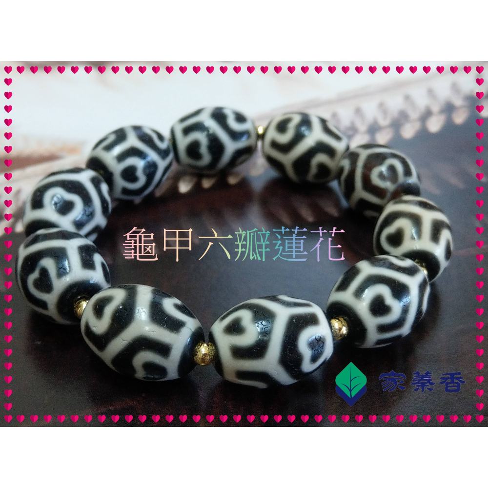 【家蓁香】 西藏至純 老礦 『龜六瓣蓮花』達洛珠天珠 風化紋路清晰 工藝品相完美自然風化 包漿油潤 手鏈( 贈備珠一顆)-細節圖3