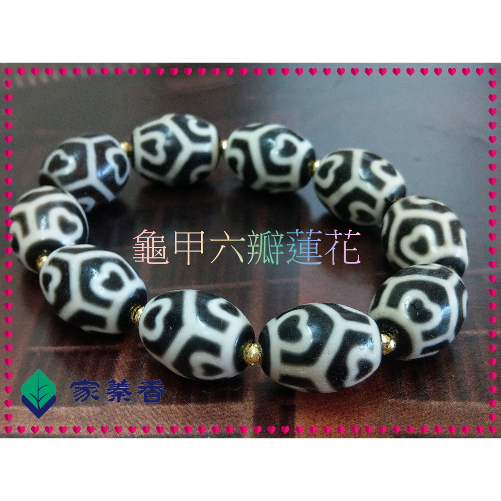 【家蓁香】 西藏至純 老礦 『龜六瓣蓮花』達洛珠天珠 風化紋路清晰 工藝品相完美自然風化 包漿油潤 手鏈( 贈備珠一顆)-細節圖4