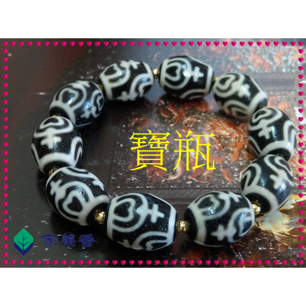 【家蓁香】 西藏至純 老礦 『寶瓶』達洛珠天珠 風化紋路清晰 工藝品相完美自然風化 包漿油潤 手鏈( 贈備珠一顆)-細節圖3