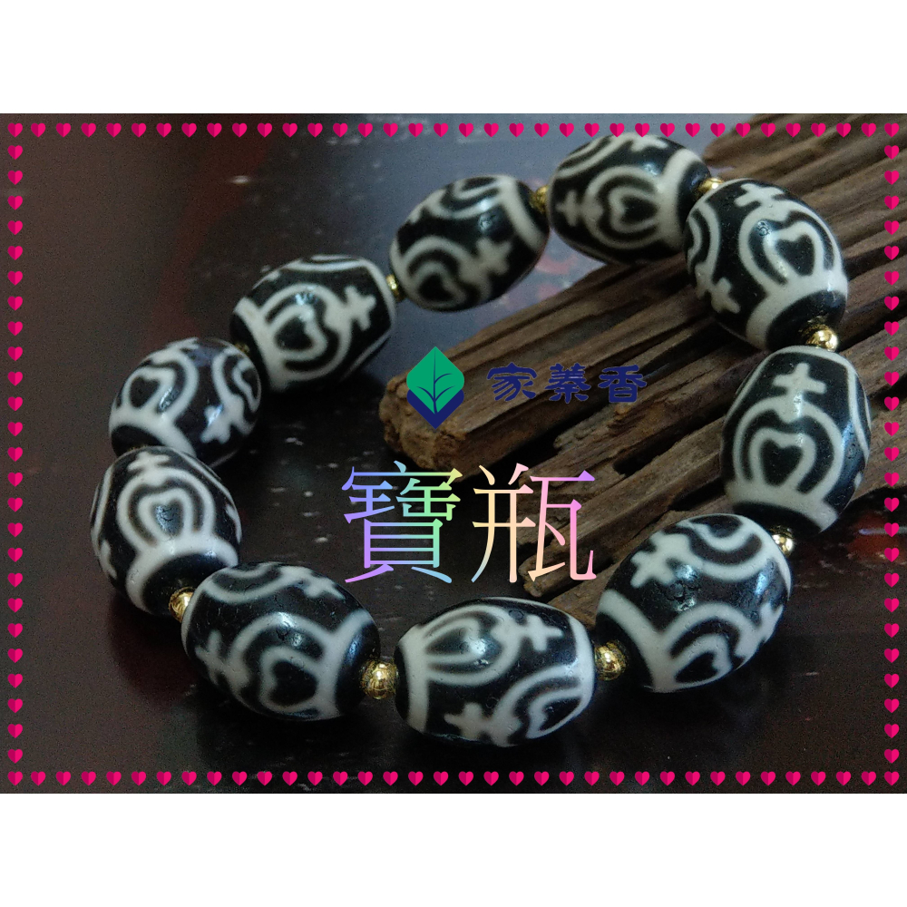 【家蓁香】 西藏至純 老礦 『寶瓶』達洛珠天珠 風化紋路清晰 工藝品相完美自然風化 包漿油潤 手鏈( 贈備珠一顆)-細節圖6