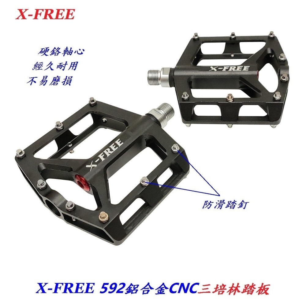 X-FREE 592 鋁合金 CNC 三密封培林 踏板 3培林 腳踏板 自行車 三培林大踏面 單車【B62-45】-細節圖2