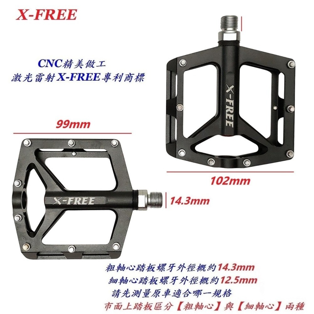 X-FREE 592 鋁合金 CNC 三密封培林 踏板 3培林 腳踏板 自行車 三培林大踏面 單車【B62-45】-細節圖3