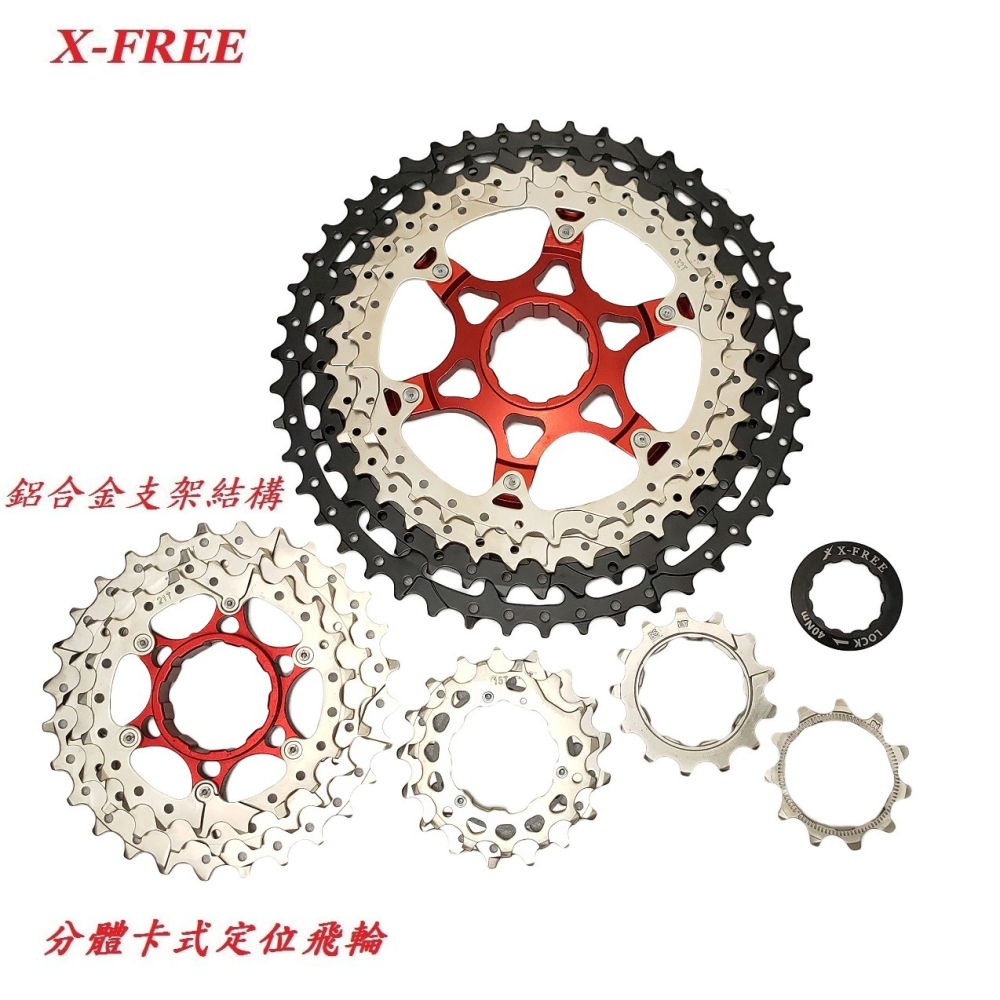 X-FREE 11速【11-46T】卡式定位飛輪 自行車 22速33速齒輪 11速飛輪 11速 卡式飛輪【B45-65】-細節圖3