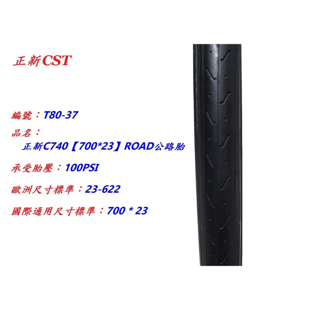 正新【2內胎+2外胎 700*23c】C740 100PSI road 公路車 自行車輪胎 外胎【2T80-37】-細節圖4