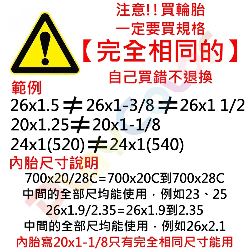 正新【2內胎+2外胎 700*23c】C740 100PSI road 公路車 自行車輪胎 外胎【2T80-37】-細節圖6