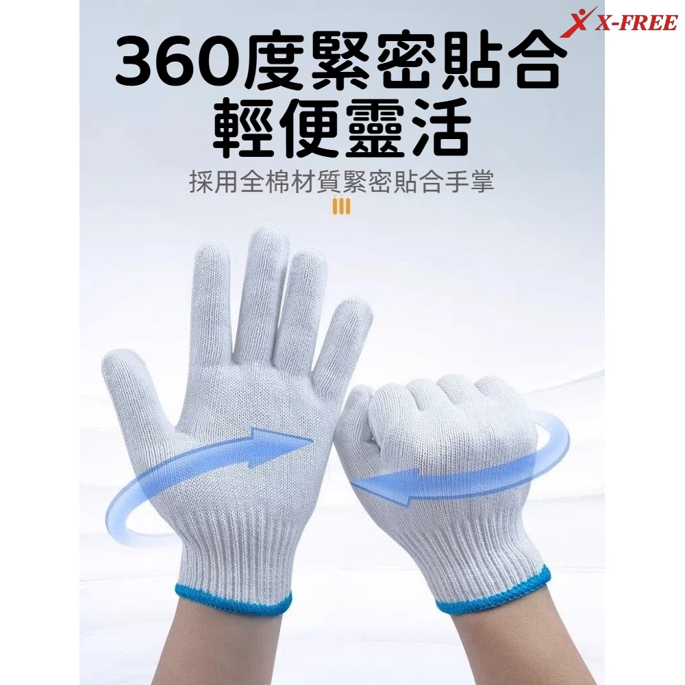 【一包24只】白棉紗手套 棉紗手套 綿紗手套 工作手套 工地手套 棉砂手套 維修手套【C22-20】-細節圖7