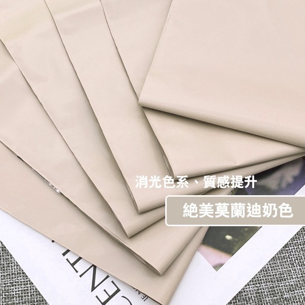 100入 台灣現貨 【高質感莫蘭迪奶茶色消光破壞袋】 快遞袋 物流袋 超商袋 加厚防爆邊 耐撕耐扯 防水 包貨包材-細節圖2
