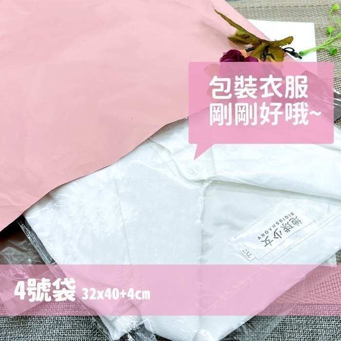 100入 台灣現貨 【高質感莫蘭迪奶茶色消光破壞袋】 快遞袋 物流袋 超商袋 加厚防爆邊 耐撕耐扯 防水 包貨包材-細節圖4