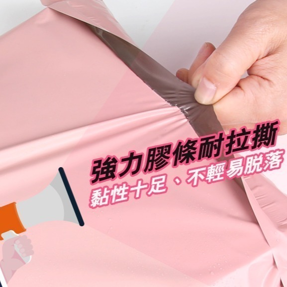 100入 台灣現貨 【高質感莫蘭迪粉消光破壞袋】 快遞袋 物流袋 超商袋 加厚防爆邊 耐撕耐扯 防水 包貨包材-細節圖3