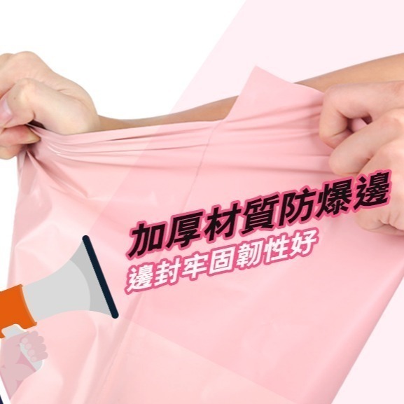 100入 台灣現貨 【高質感莫蘭迪粉消光破壞袋】 快遞袋 物流袋 超商袋 加厚防爆邊 耐撕耐扯 防水 包貨包材-細節圖4