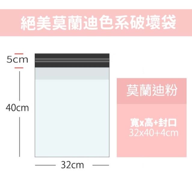 100入 台灣現貨 【高質感莫蘭迪消光破壞袋】 快遞袋 物流袋 超商袋 加厚防爆邊 耐撕耐扯 防水 包貨包材-規格圖5