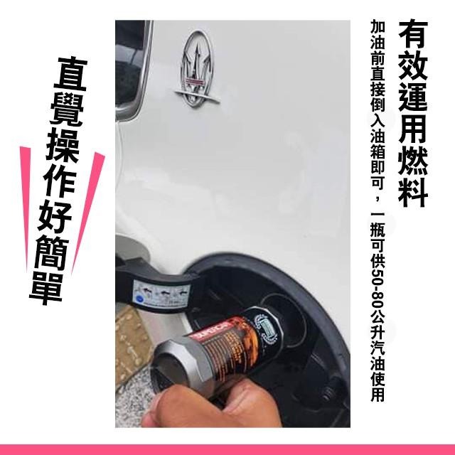 三入特惠組 !! SPEED METAL  【Supercar 超跑汽油精】 高效能動力除碳 汽油精 200ml-細節圖2