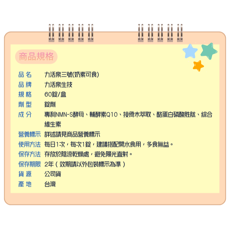 【力活泉生技】力活泉三號-素食版 多效複方NMN 強效賦活 素食友善 Q10+接骨木莓+酪蛋白磷酸胜肽 台灣現貨-細節圖3