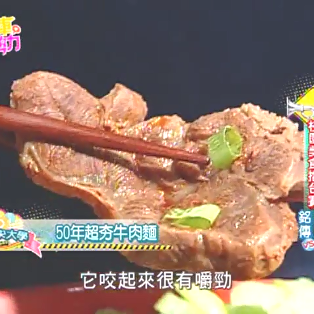 【永川牛肉麵】紅燒牛肉麵 (牛肉塊+紅燒牛肉湯+冷凍即食麵+風味酸菜)-細節圖6