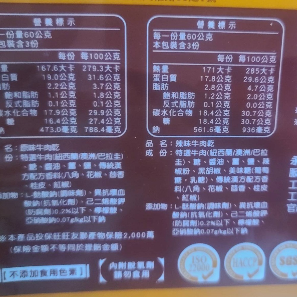 【永川牛肉麵】永川牛肉乾 (原味/辣味/180公克/包)-細節圖8