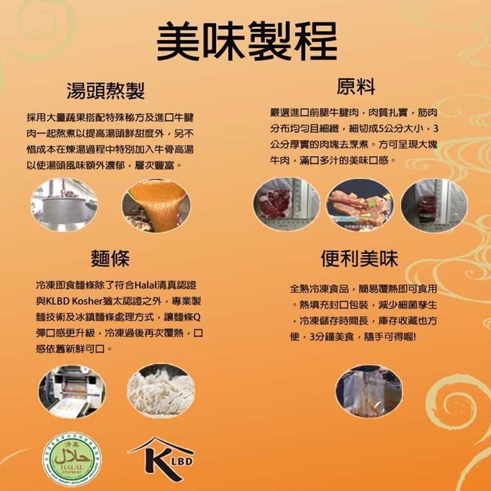 【永川牛肉麵】紅燒牛腩 調理包 (500公克/包)-細節圖9