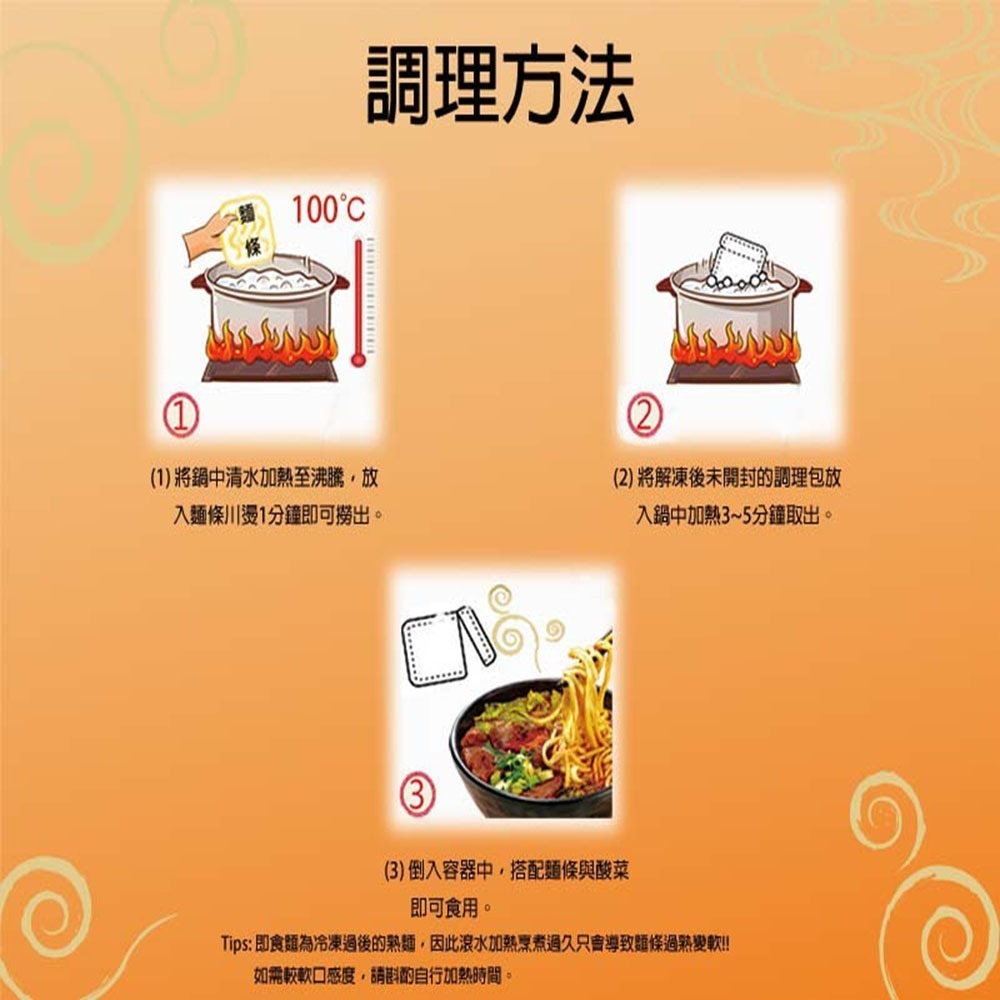 【永川牛肉麵】冷凍即食麵 (180公克/包)-細節圖11