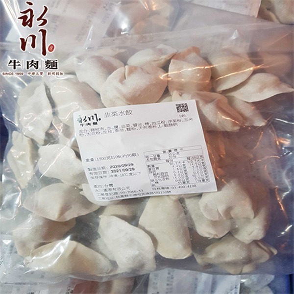 【永川牛肉麵】冷凍水餃 (高麗菜/韭菜/1500g/約50粒/包)-細節圖3
