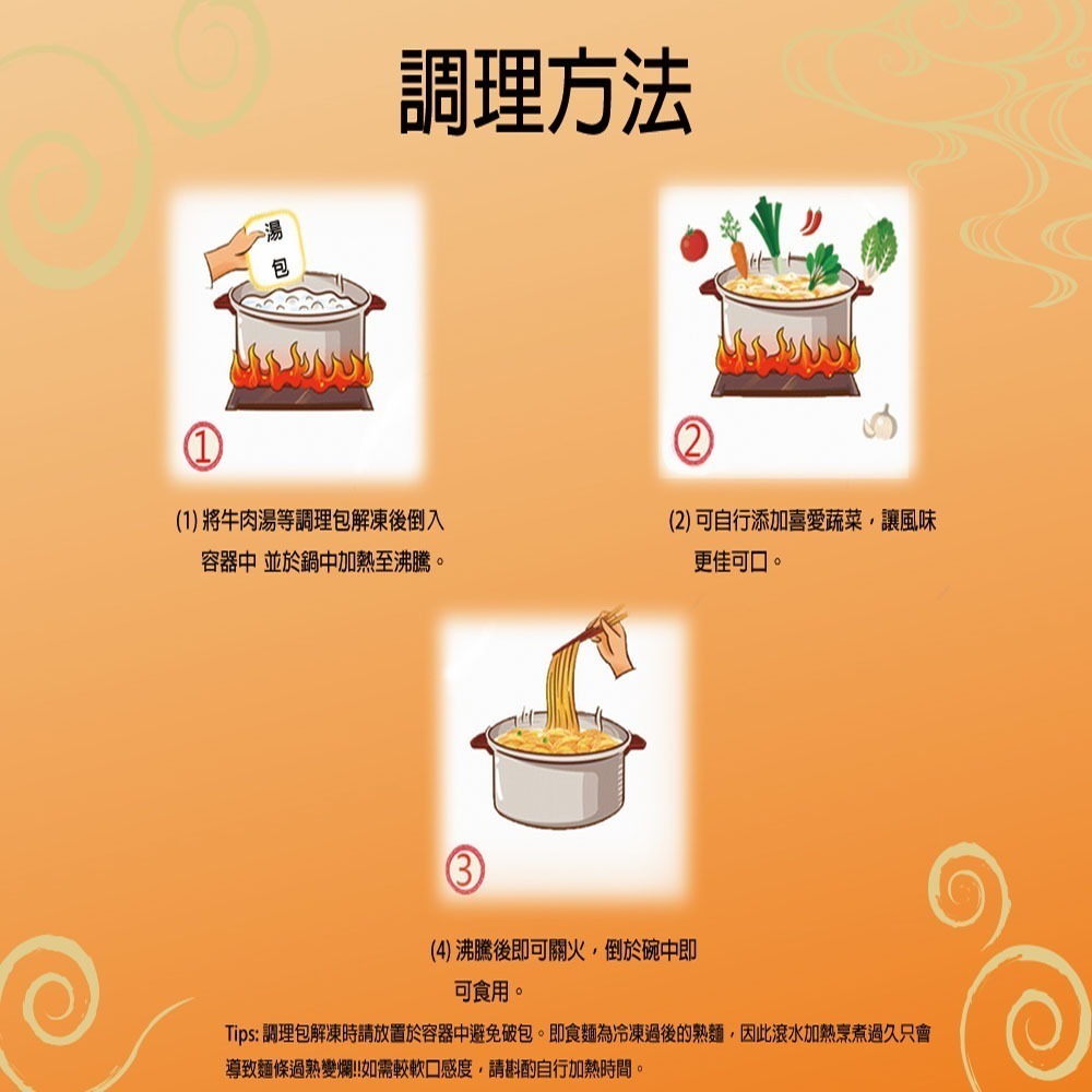 【永川牛肉麵】酸辣湯 (500公克/包)-細節圖11