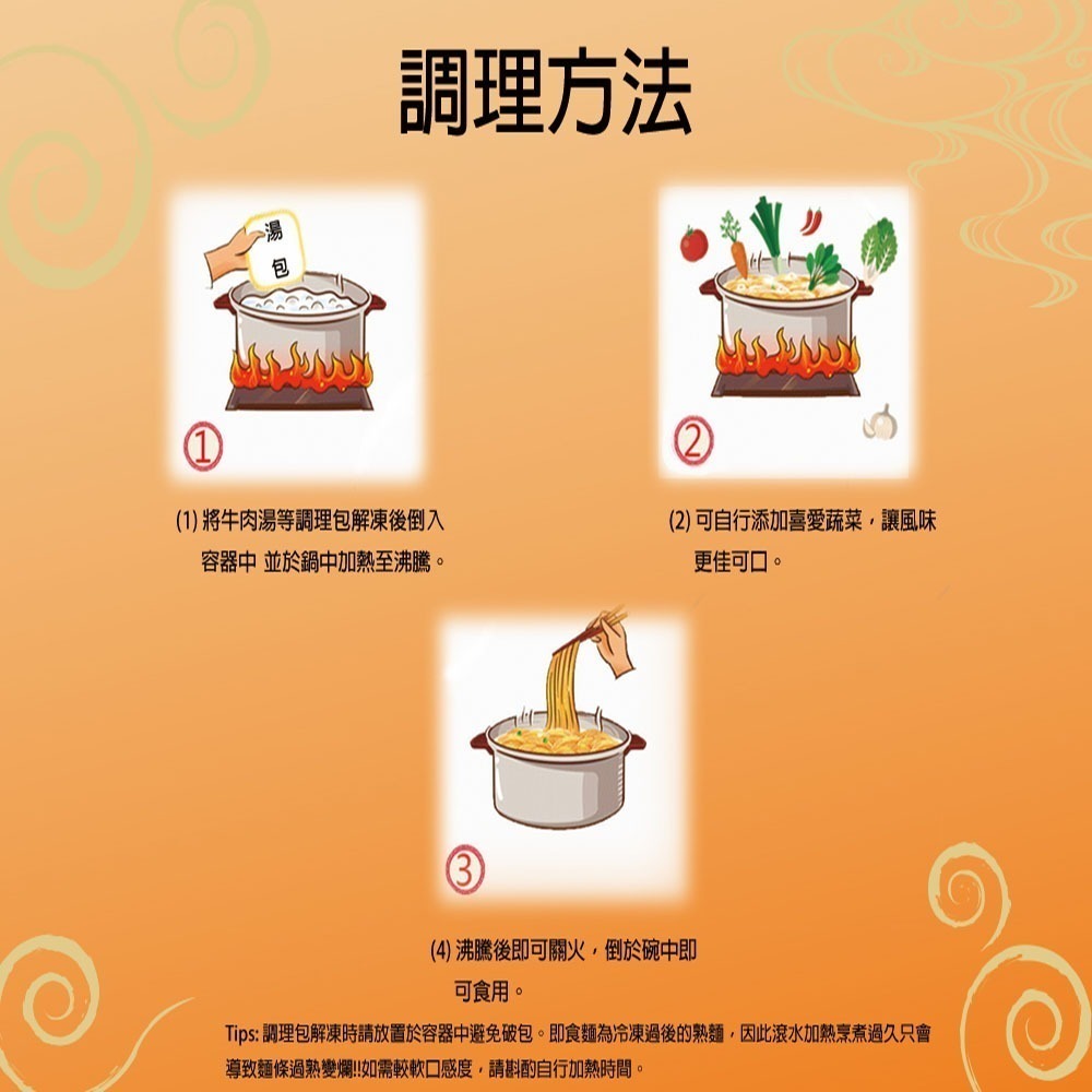 【永川牛肉麵】酸辣湯 (500公克/包)-細節圖11