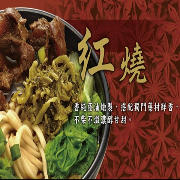 【永川牛肉麵】牛肉麵禮盒 (1組4種口味)-細節圖3