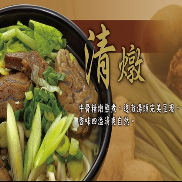 【永川牛肉麵】牛肉麵禮盒 (1組4種口味)-細節圖4