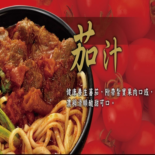 【永川牛肉麵】牛肉麵禮盒 (1組4種口味)-細節圖5