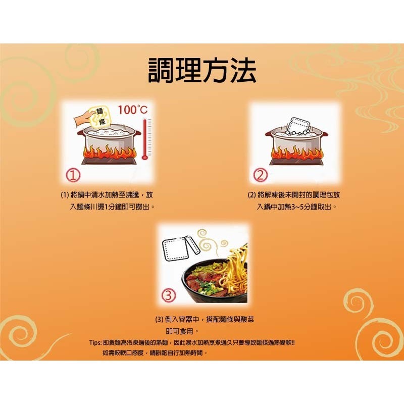 【永川牛肉麵】牛肉麵禮盒 (1組4種口味)-細節圖9