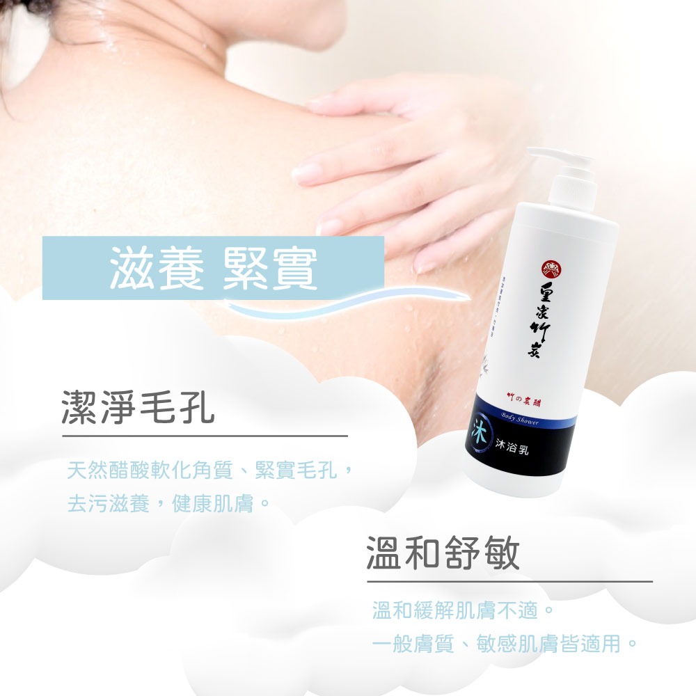 【皇家竹炭】竹炭竹醋沐浴乳 竹の炭醋沐浴乳 500ml-細節圖4