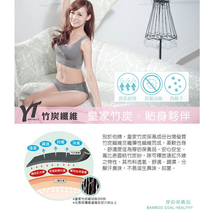 【皇家竹炭】台灣製造 YT 女用一體內褲 中腰 超值三入組 竹炭纖維 透氣舒適 抑菌除臭 竹炭內褲 中腰內褲-細節圖3